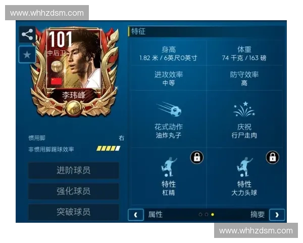 FIFA足球世界官网最新版本下载攻略赛事活动福利与阵容培养全解析